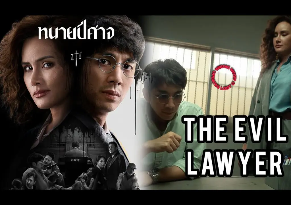 THE EVIL LAWYER